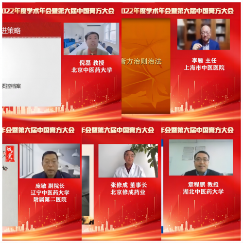 　　专家线上学术报告