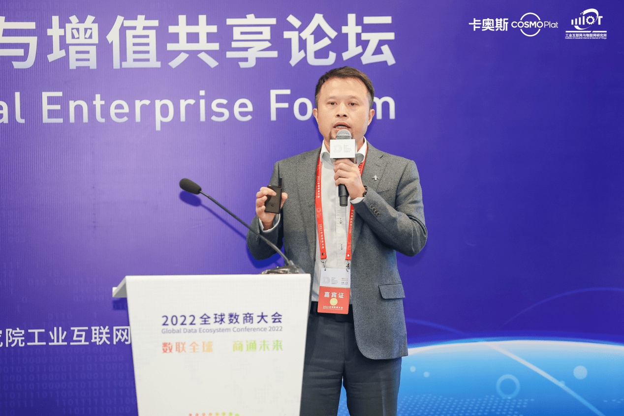 　　合合信息副总经理、董事陈青山现场分享工业制造场景的大数据应用方案