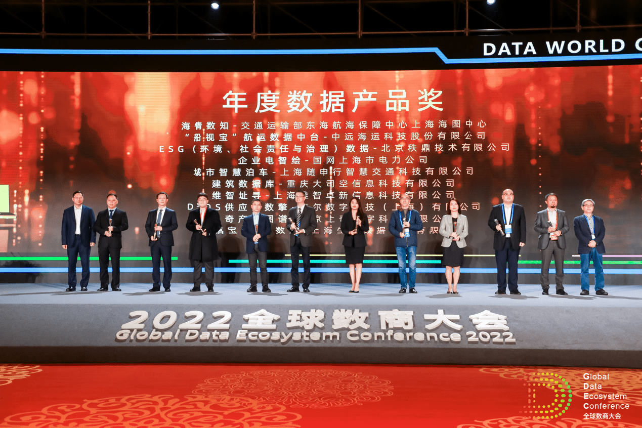 合合信息旗下启信宝亮相2022全球数商大会,荣获年度数据产品奖_手机新浪网
