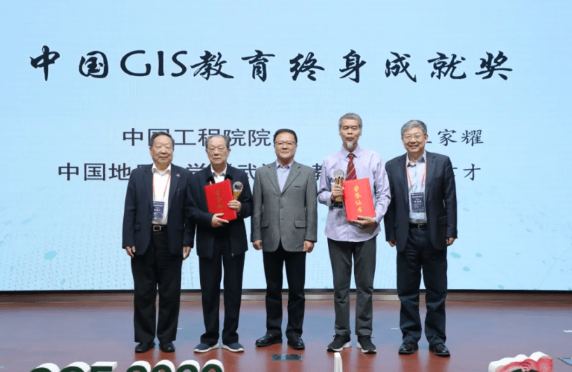 　　吴信才教授荣获“中国GIS教育终身成就奖”