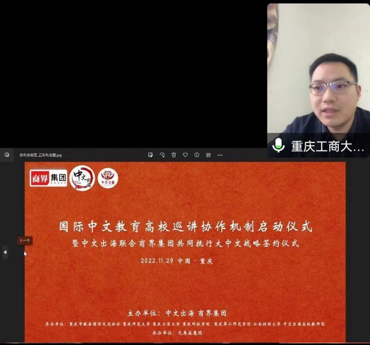 　　重庆工商大学丁主任
