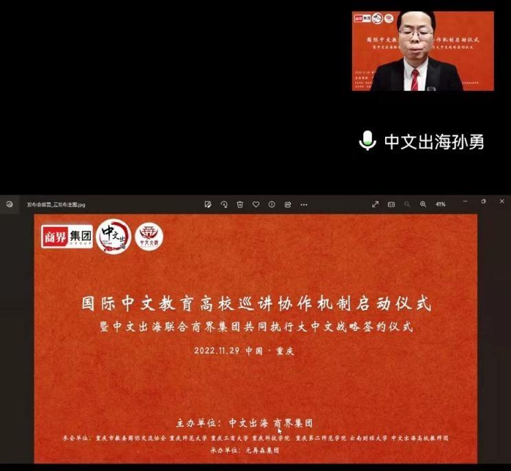 　　中文出海运营执行人孙总