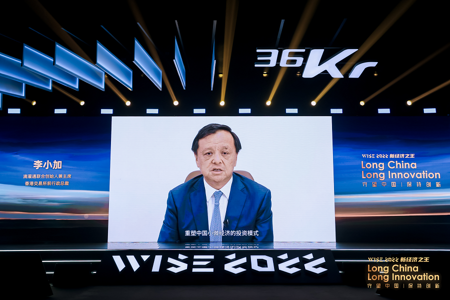 　　* 滴灌通联合创始人兼主席、香港交易所前行政总裁李小加，图源36氪