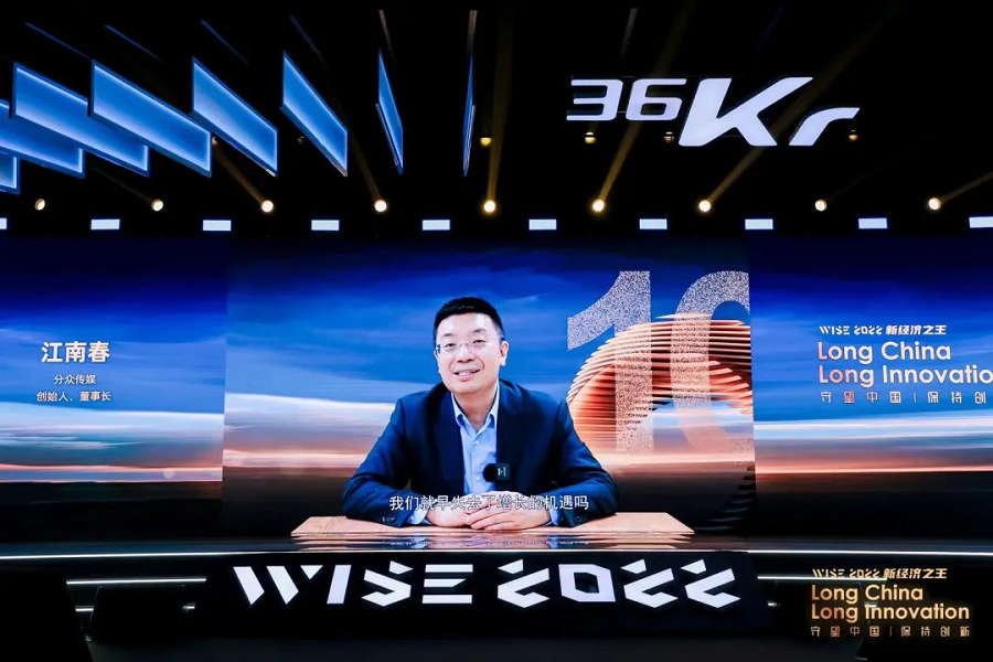 * 江南春 分众传媒创始人,董事长,图源36氪