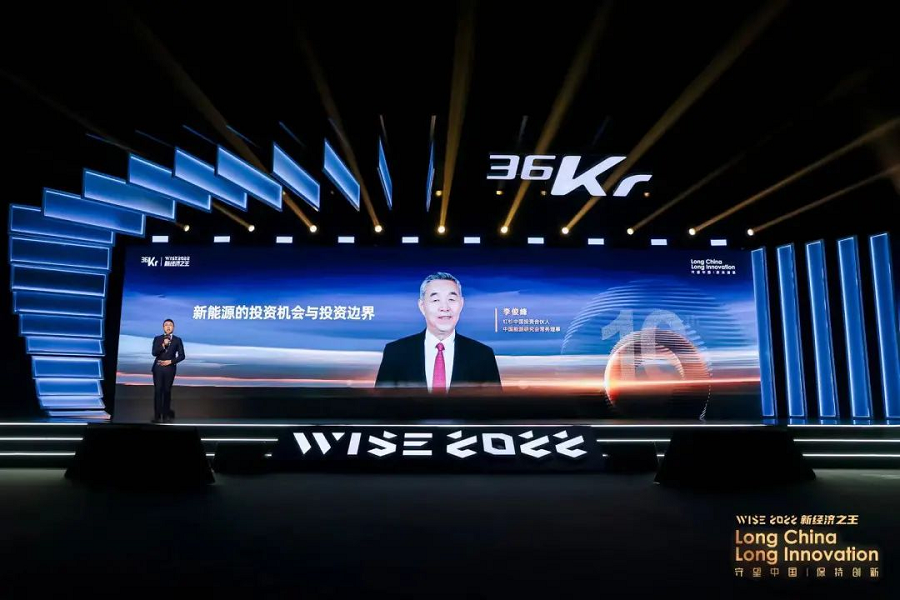 　　* 红杉中国投资合伙人、中国能源研究会常务理事李俊峰，图源36氪