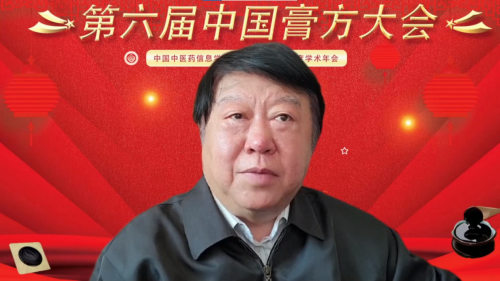 　　中国中医药信息学会会长吴刚在大会开幕式致辞