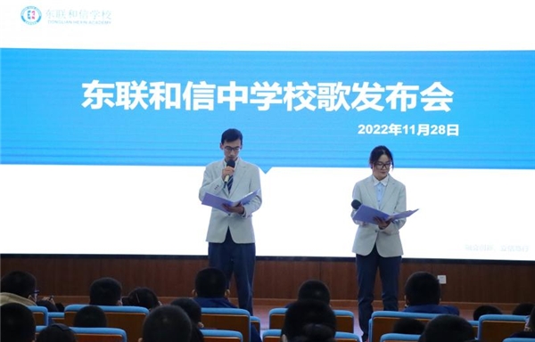 阜阳市颍州区东联和信中学校歌《信念》(合唱版)正式发布!