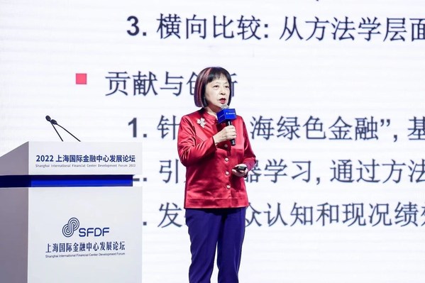 　　上海交通大学上海高级金融学院教授邱慈观介绍《上海绿色金融指数》
