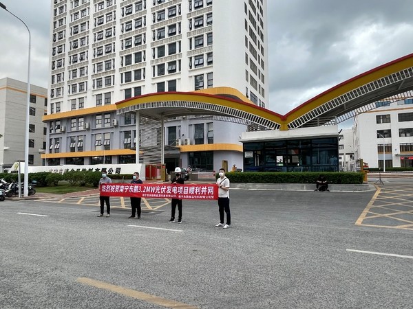 　　亚洲洁能资本与东鹏饮料光伏发电项目并网运行