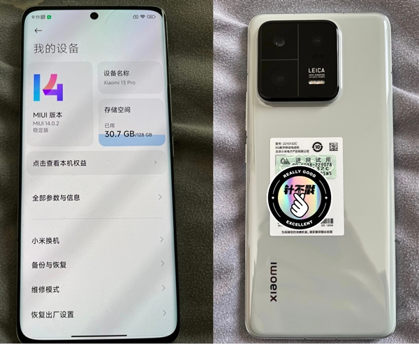 圖為疑似小米13Pro演示機