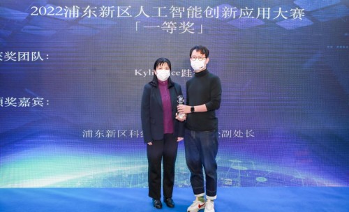 　　表 2022浦东新区人工智能创新应用大赛奖项一览表