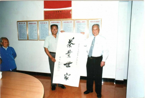 　　茶届泰斗张天福先生2001年为正山小种红茶第24代传人江元勋题字：“茶业世家”