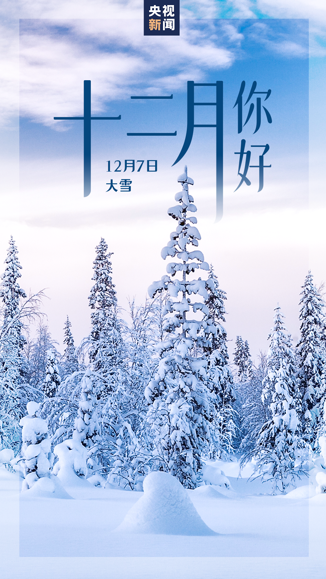12月,你好!今天起,这些新规将影响你我生活|事业单位_新浪财经_新浪网