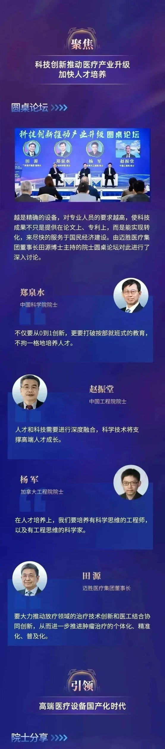 　　(来源：新视线)