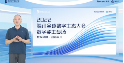 腾讯云副总裁、腾讯数字孪生业务负责人 万超