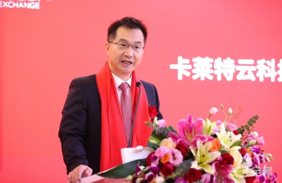 卡莱特董事长,总经理周锦志致辞周锦志表示,今天