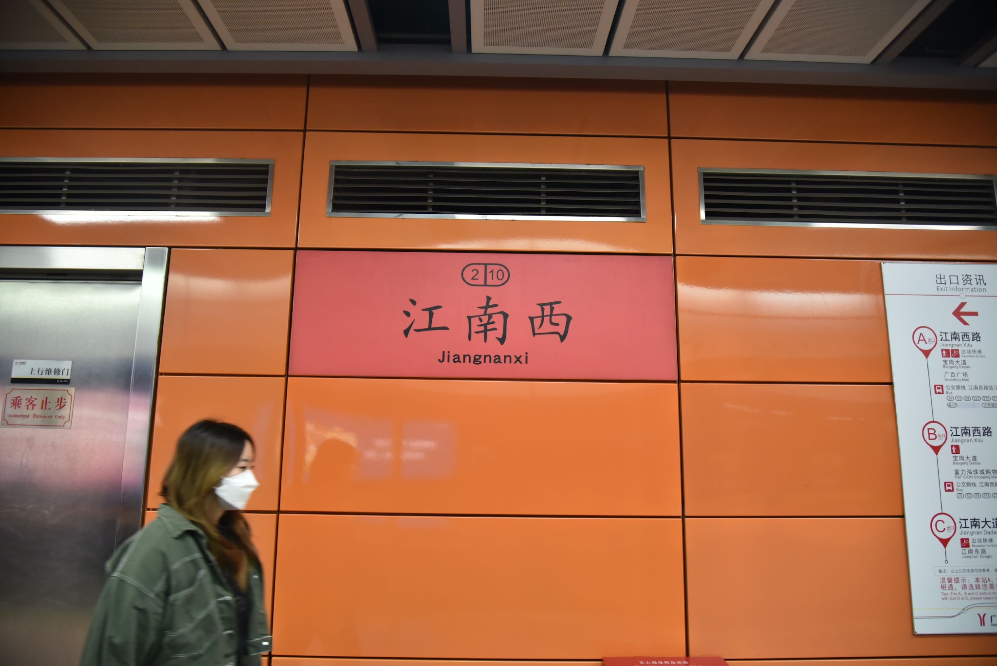 12月1日下午13点20分，江南西地铁站行色匆匆的人们 时代周报 黄亮/摄