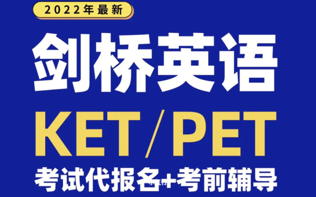 一中介机构在社交平台上发布的考试代报名广告截图。