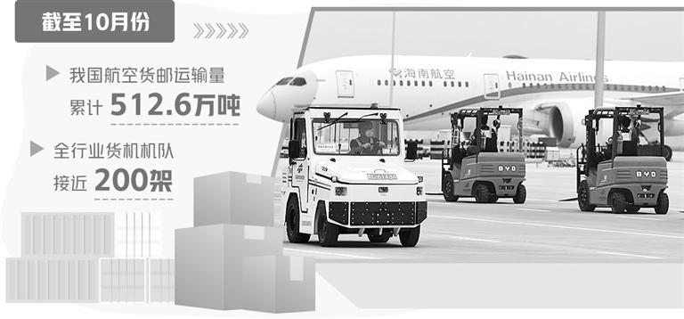在郑州新郑国际机场北货运区飞行区,工作人员准备装货。 新华社记者 李嘉南摄