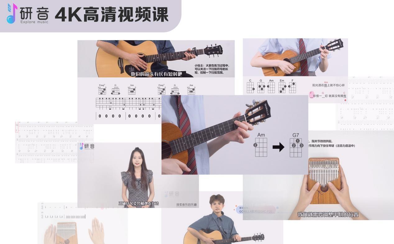 　　研音音乐学苑4K高清视频课