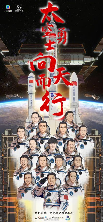 神十五顺利升空，我们又看到这组“梦幻组合”！网友：期待《三体》！