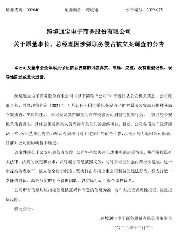 图片来源：公司公告