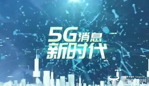 消息：中国移动集团总经理董昕再提5G消息 下一步将加快引导终端支持？