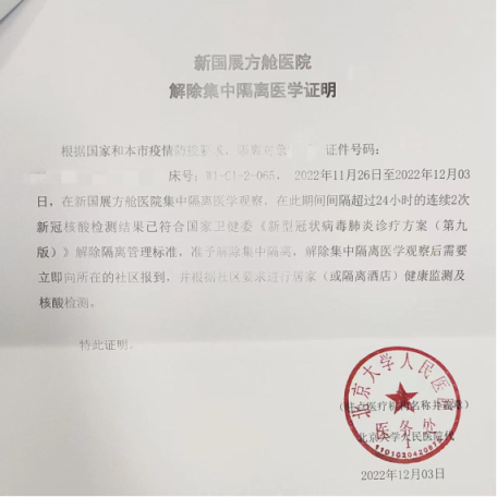 给新国展方舱提建议的闫先生出院了!