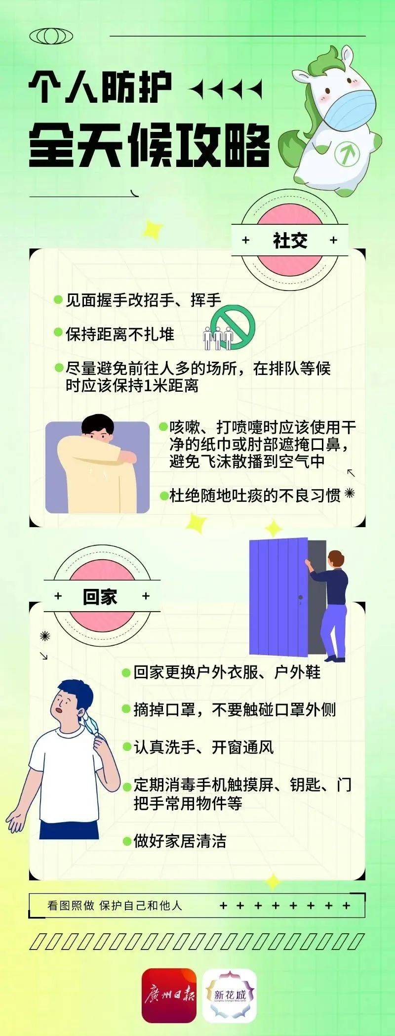 清远发布编辑部