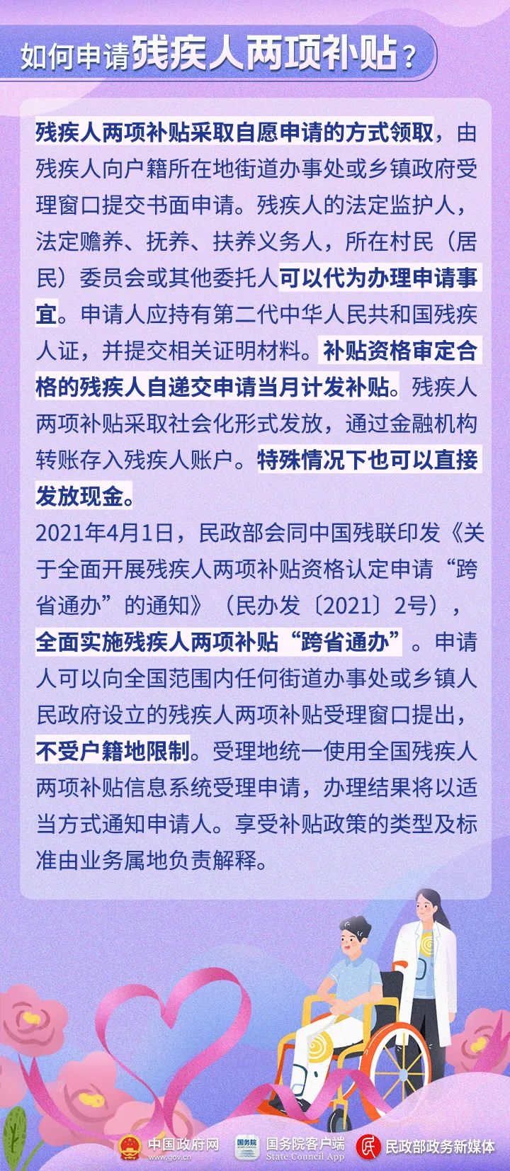 来源：中国政府网