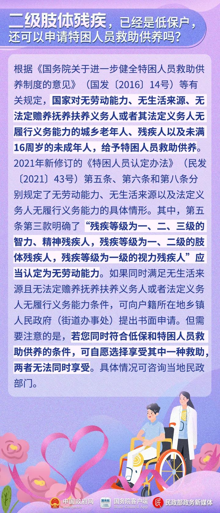 来源：中国政府网