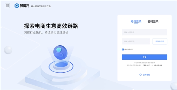 　　蝉魔方:做品牌增长决策,用蝉魔方