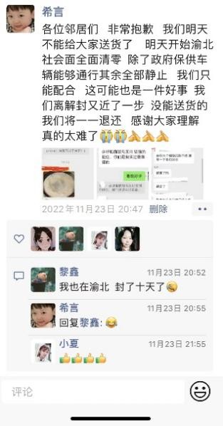 　　从组织团购到团购受阻