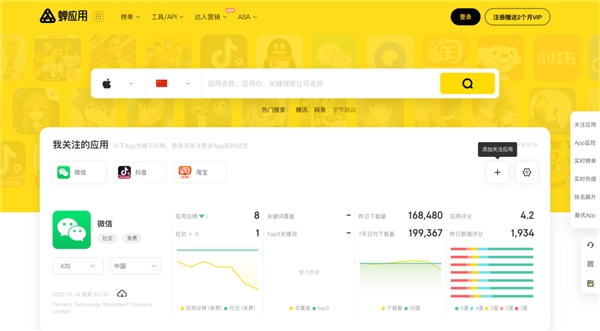 　　蝉应用:看移动应用数据,找蝉应用