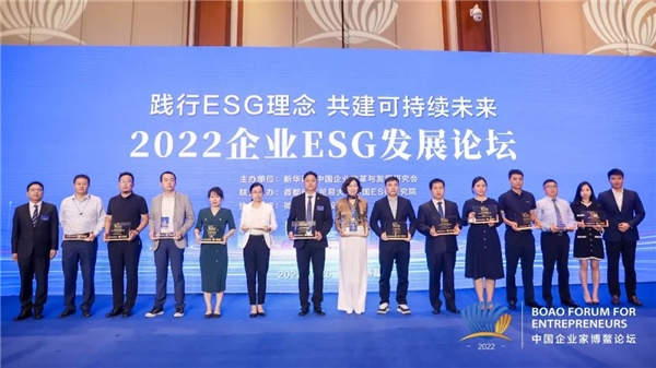   ▲中信环境荣获“2022企业ESG杰出环境实践案例”大奖。