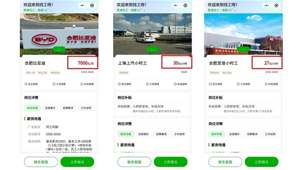 　　找工呀微信小程序