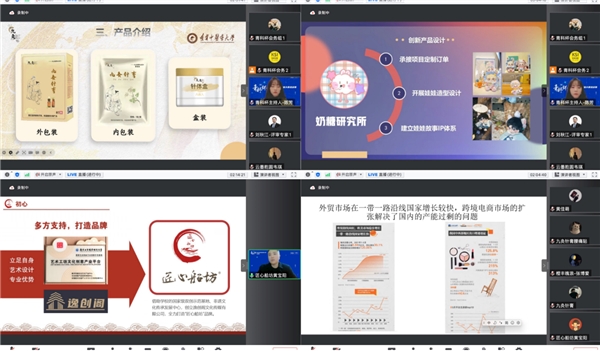 　　△总决赛项目云路演