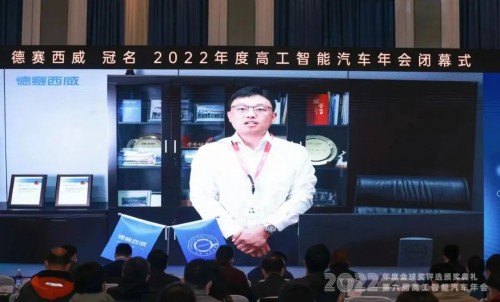 　　德赛西威副总裁李乐乐视频连线