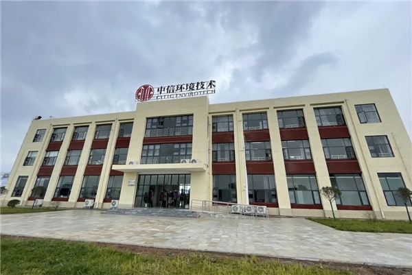 中信环境荣获2022企业esg杰出环境实践案例大奖