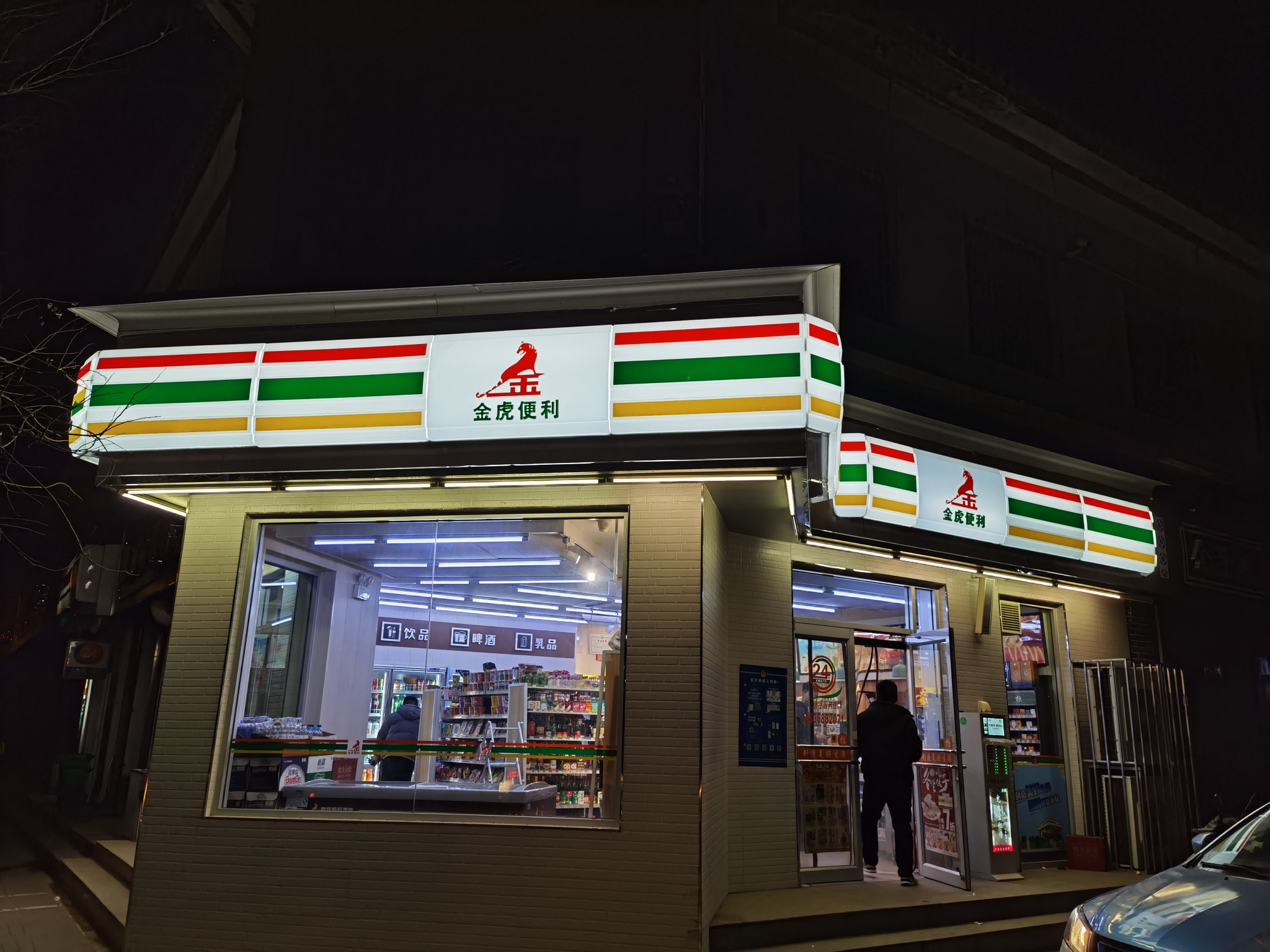 山西平遥县的24小时便利店,有包子,三明治等鲜食售卖 陈熊海摄