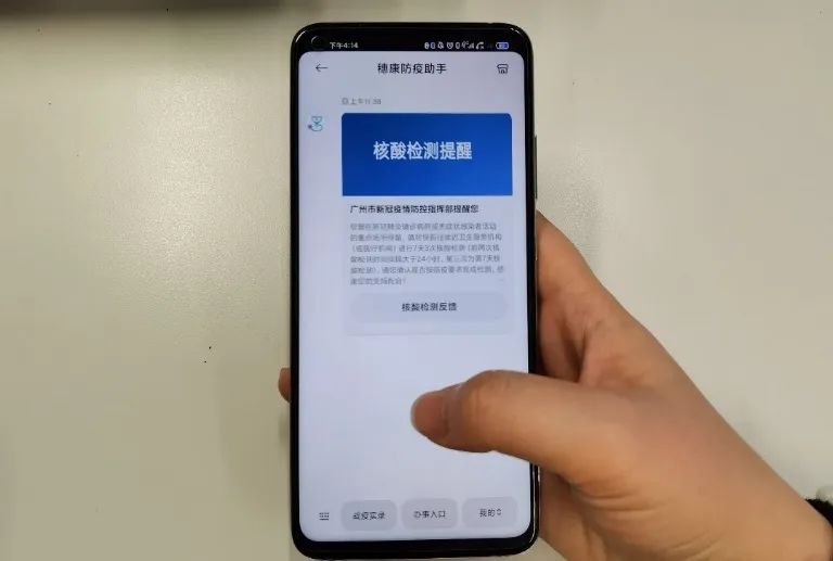 图：防疫提醒5G消息演示界面