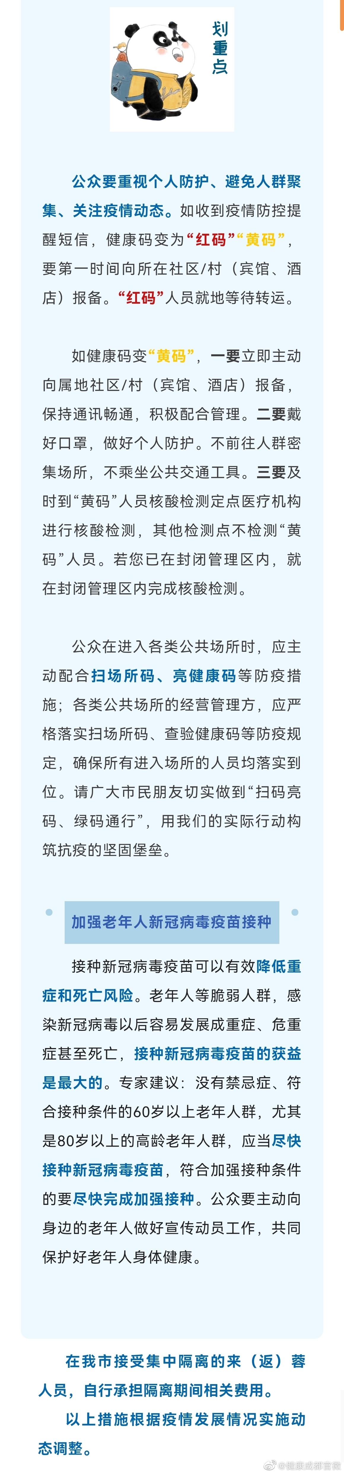 封面图片来源:每经记者 张建 摄