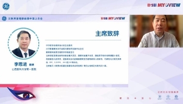 　　图注：李思进教授线上致辞