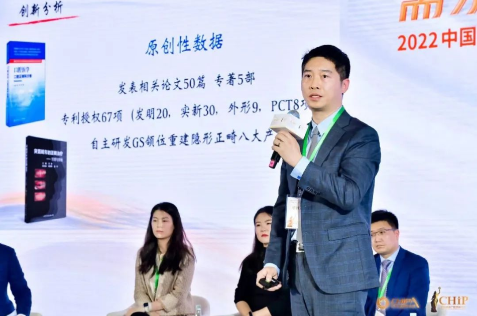 　　上海泰康拜博口腔医院副院长，副主任医师，泰康拜博正畸专业学术委员会副主任委员郭涛博士做项目介绍