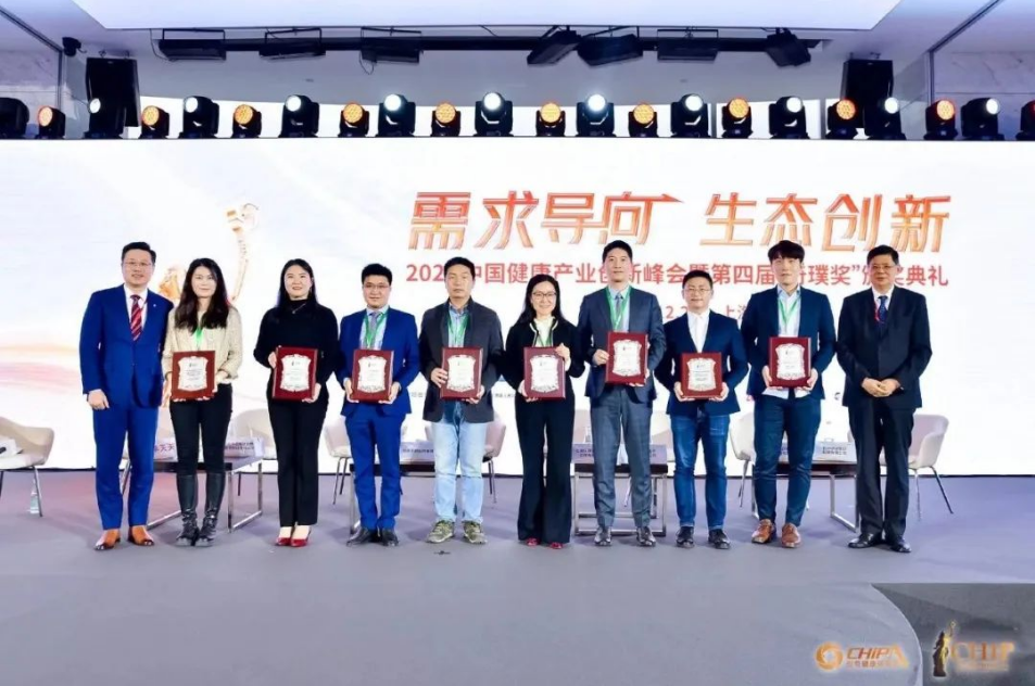 　　2022健康产业发展创新奇璞提名奖颁奖仪式