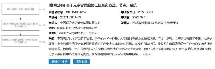 图源：中国专利公布公告