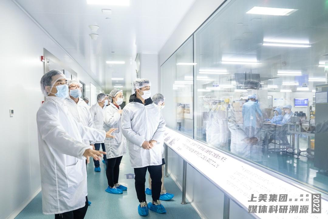 　　媒体参观上美集团科技园