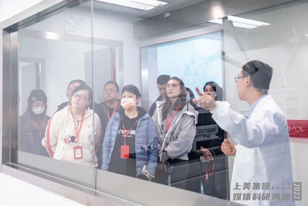 　　媒体参观上美集团科研中心