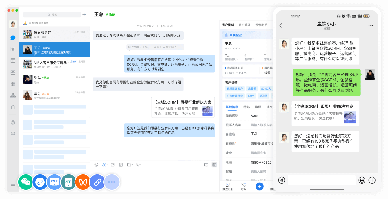 　　基于社交模式的客服沟通