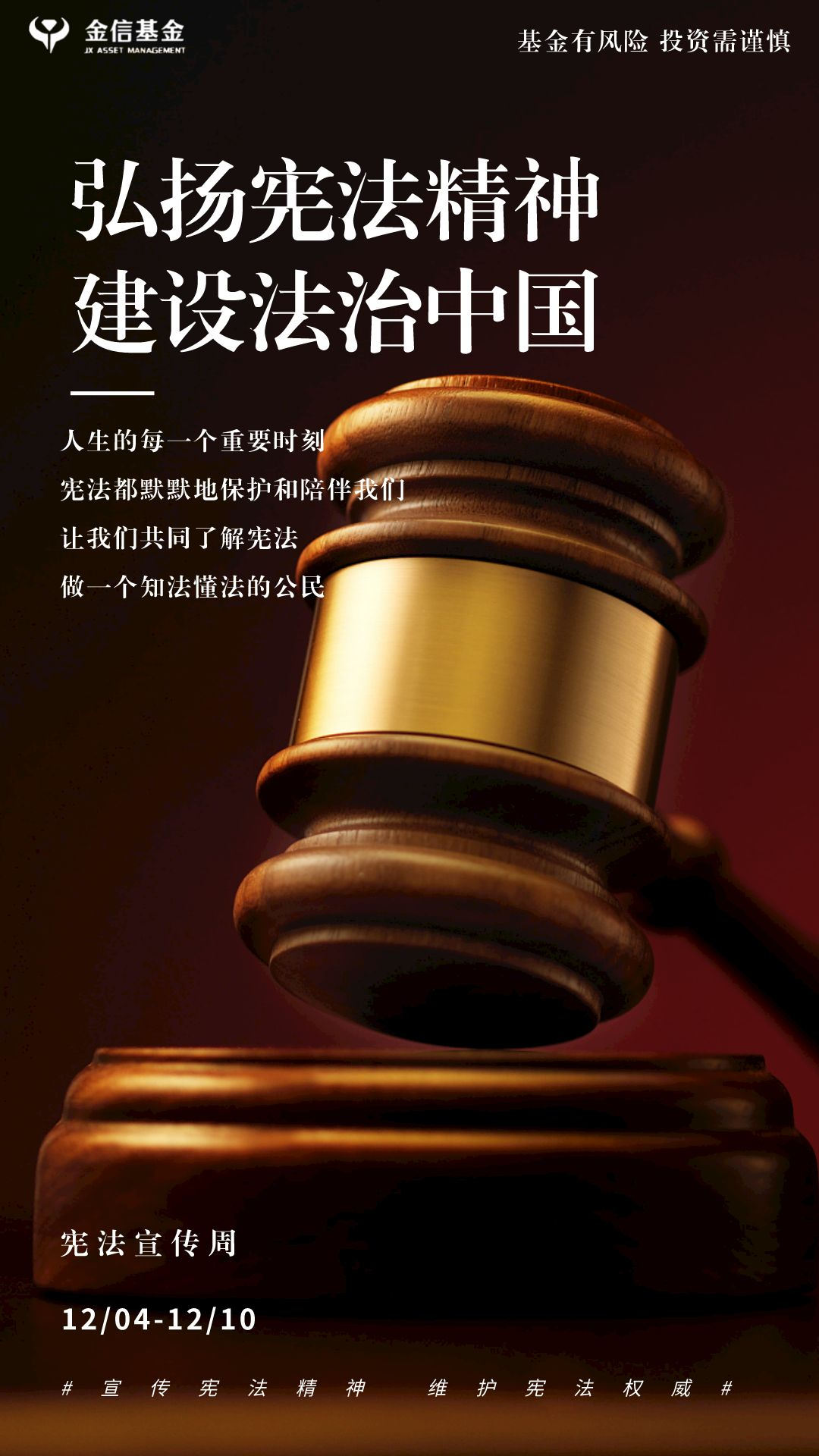 弘扬宪法精神,建设法治中国_新浪财经_新浪网
